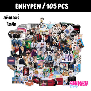 (พร้อมส่ง) สติกเกอร์ ENHYPEN 105-110 ชิ้น ไดคัท สำหรับตกแต่งสมุด ไดอารี่ NOTEBOOK และอื่นๆ