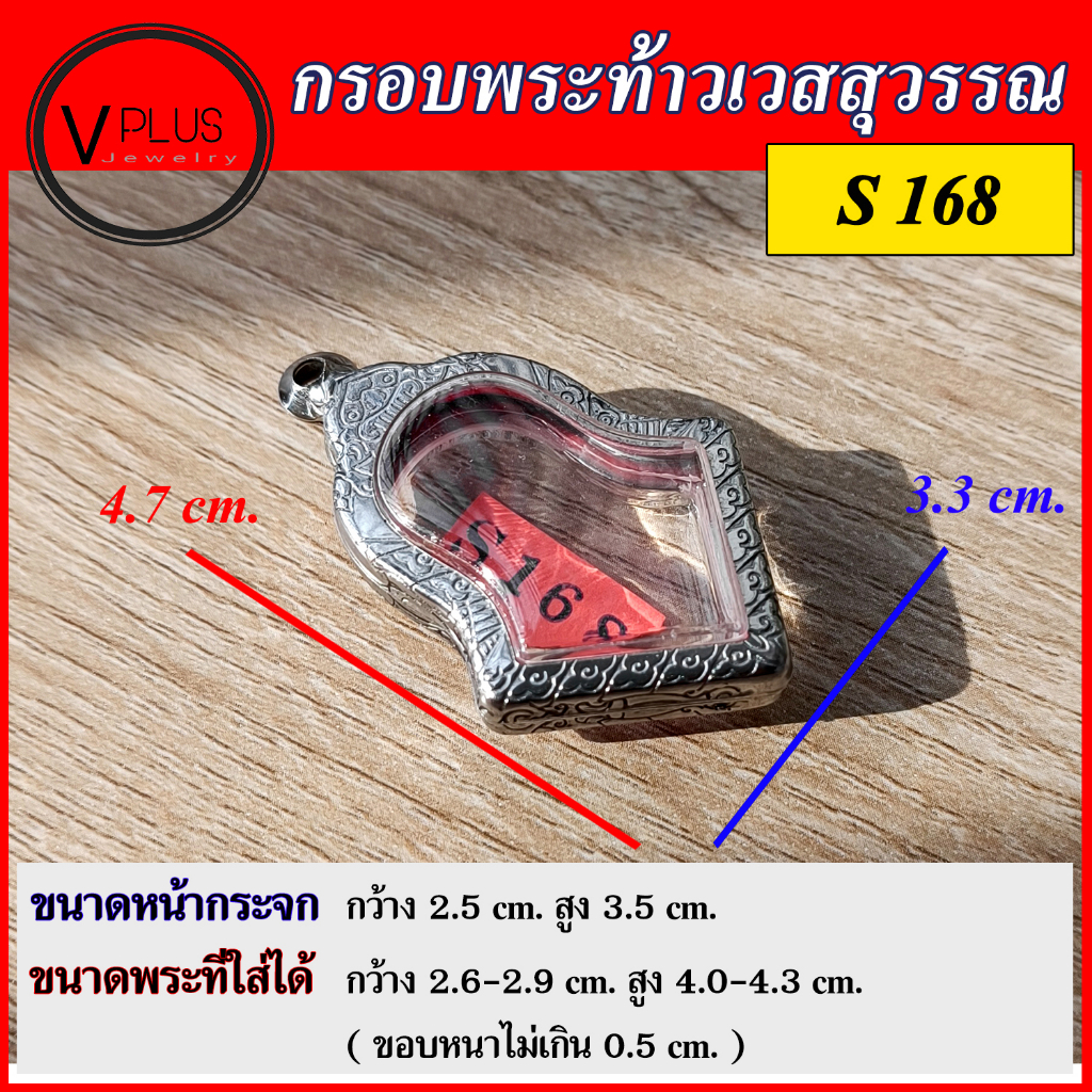 กรอบพระ สแตนเลสแท้ ลายไทย ท้าวเวสสุวรรณ ( แบบขัดเงาพิเศษ ) พร้อมห่วงสแตนเลส และแผ่นโฟมฟรี