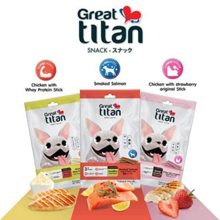 ขนมหมา Great titan snack 70 กรัม ขนสวยสุขภาพดี โปรตีนย่อยง่าย บำรุงกระดูกและข้อต่อ เสริมสร้างกล้ามเนื้อ