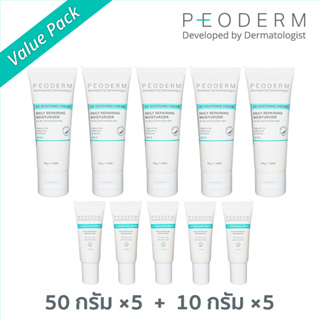 (Pack 5+5) PEODERM AD Soothing Cream ครีมบำรุงผิวโดยแพทย์ผู้เชี่ยวชาญ สำหรับผู้ที่มีผิวแห้ง คัน ช่วยลดการอักเสบ ลดรอยแดง