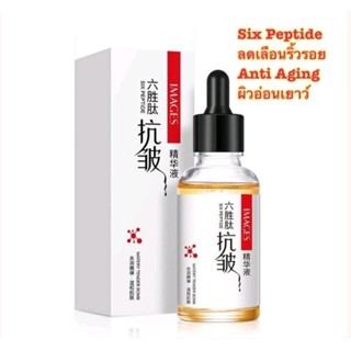 เซรั่ม IMAGES serum เอสเซนส์ ขนาด 30 ml.