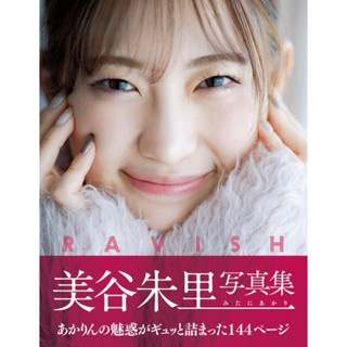 Akari Mitani Photobook [Ravish]