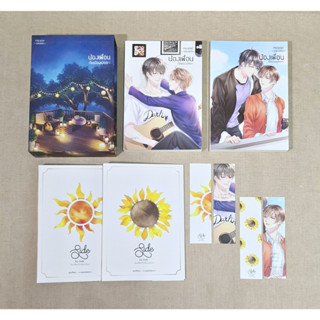 [พร้อมส่ง] Boxset Side by Side น้องเพื่อนก็เหมือนเมียเรา #สิงหาชา by saisioo