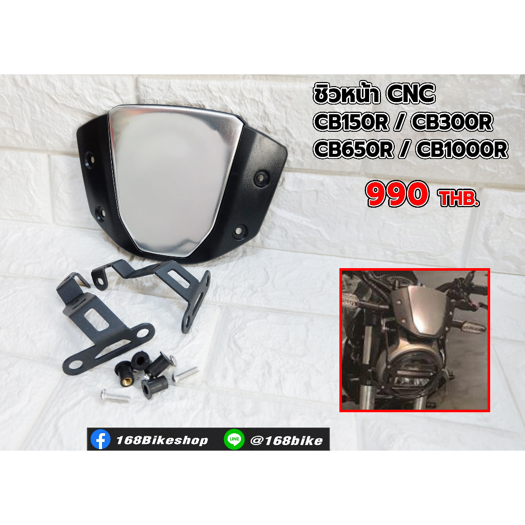 ชิวหน้าแต่ง ตรงรุ่นงานcnc  CB150R CB300R CB650R CB1000R ตัวไฟตากลม