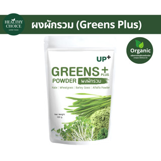 Healthychoice ผงผักรวมGreen Plus100g