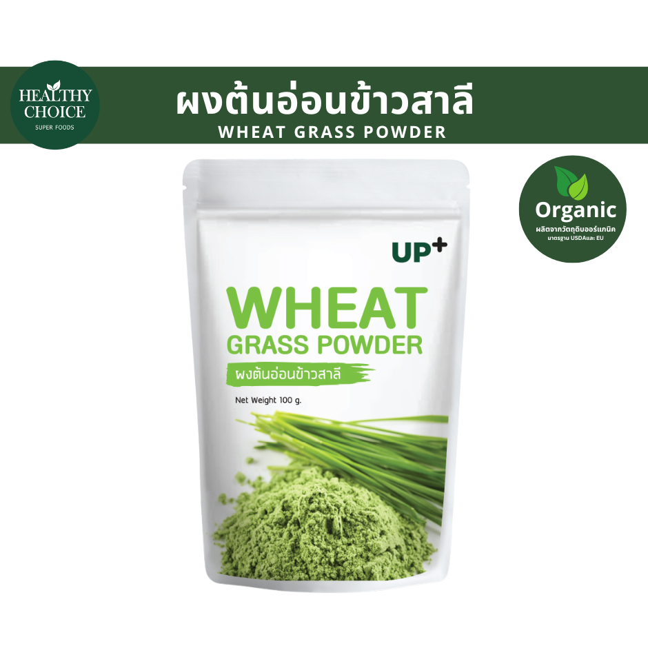 ผงต้นอ่อนข้าวสาลี ออร์แกนิค 100g (Wheatgrass Powder) | ตรา Up+