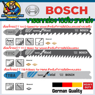 ใบเลื่อยจิ๊กซอ รุ่นเสียบเร็ว มีใบ ตัดไม้ ตัดเหล็ก 3รุ่นยอดนิยม T144D , T111C , T118A ยี่ห้อ BOSCH (ขายยกกล่อง 100ใบ)