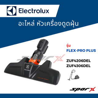 Electrolux หัวเครื่องดูดฝุ่น  รุ่น ZUF4206DEL / ZUF4306DEL