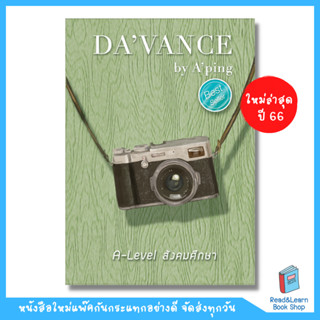 หนังสือแนวข้อสอบ A-Level สังคมศึกษา ดาว้องก์)(A-Level) อ.ปิง davance