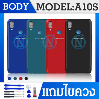 Body บอดี้ เคสกลาง+ฝาหลัง For Samsung Galaxy A10S