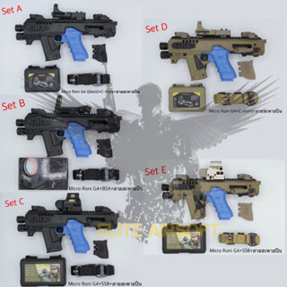 ชุดสุดคุ้ม ชุดประกอบ Micro Roni Gen 4+ เรทดอท + สายสะพายปืน ชุดประกอบปืนสั้น Micro Roni Gen4(Glock)