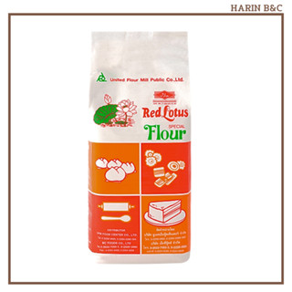 UFM แป้งสาลี บัวแดง 1กก. / UFM Red Lotus Flour 1kg