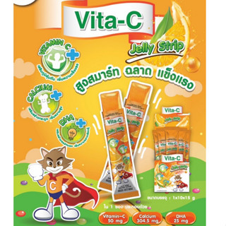 Vita-C Jelly Strip Orange Flavor (10ซอง/กล่อง) // เยลลี่ รสส้ม ผสมวิตามินซี สำหรับเด็ก VITAMIN C 50mg.