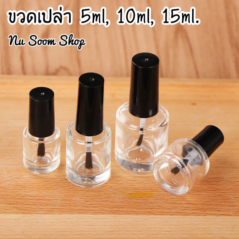 ขวดเปล่า ขวดใส่น้ำยาต่างๆ อุปกรณ์ทำเล็บเจล 🇹🇭(พร้อมส่ง)