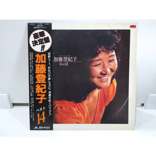 1LP Vinyl Records แผ่นเสียงไวนิล 加藤登紀子  (J8D27)