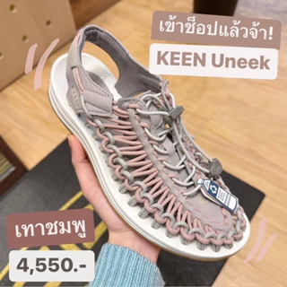 Keen เทาชมพูพาสเทลสุดๆ รองเท้ารัดส้น