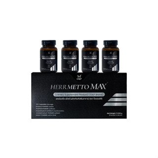 HERRMETTO Max 4กระปุก 120แคปซูล ผลิตภัณฑ์อาหารเสริมดูแลเส้นผม จบปัญหาหัวล้านจากกรรมพันธุ์และอายุ