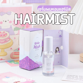 Hair mist💦💖 แฮร์มิส เซรั่มผมหอม 4in1 ผมสวย ผมหอม เร่งผมยาว ฟื้นฟูผมเสีย