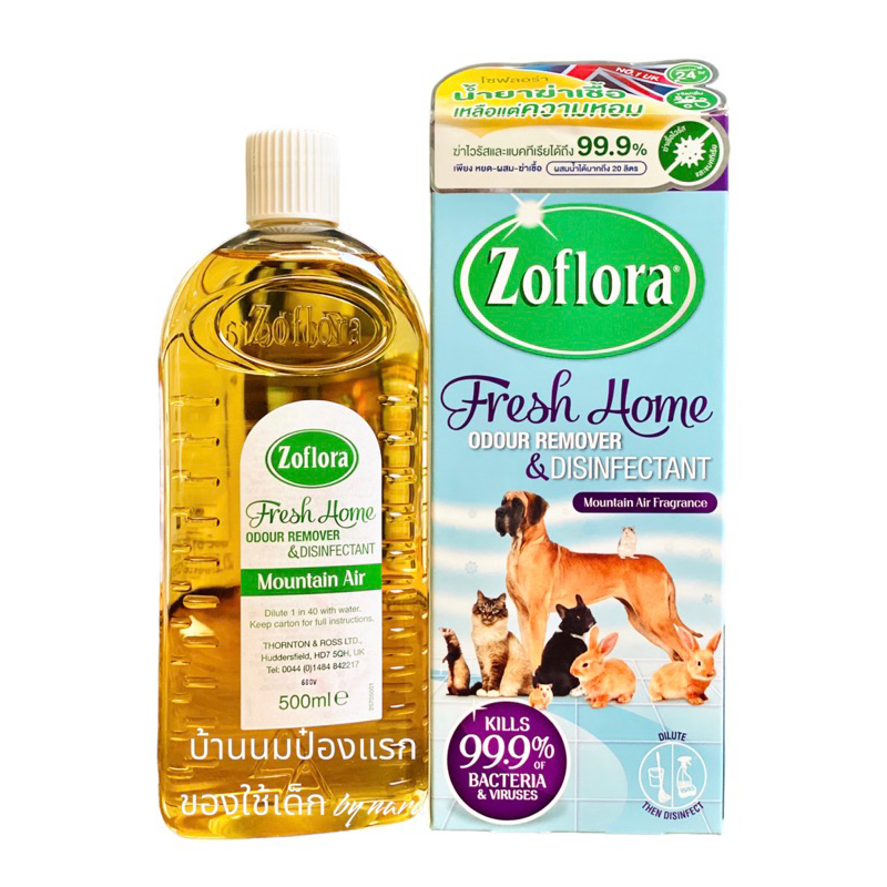 น้ำยาฆ่าเชื้อ Zoflora Fresh Home Odour Remover 500 ml.