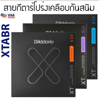 ❤️❤️สายกีต้าร์ D’Addario XT 80/20 Bronze ซองดำ รุ่นนี้จะเป็นเนื้อทองเหลืองผสมทองแดง 20%ให้เสียงพุ่ง สดใสคมชัดสายทุกเส้น