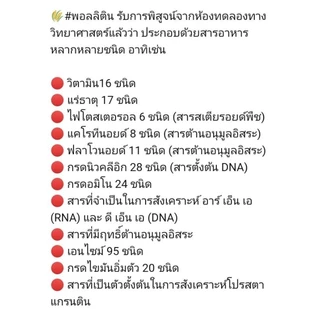 🏅ของแท้💯%🤎พอลลิตัน🆕ล็อตใหม่ Polliton🛡️ภูมิต้านทาน กระเพาะ​ปัสสาวะ​อักเสบ​ ต่อมลูกหมากอักเสบ ไต บำรุงไต พอลลิติน pollitin