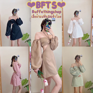 BFTS🧡 พร้อมส่ง TL2401 LYDIA DRESS เดรสต่อแขนเว้าเอว มีเชือกผูกคอ หรือจะไม่ผูกก็ได้ค่า ตัวแขนสามารถใส่ได้ทั้งแบบเปิดไหล่แ