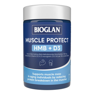 Bioglan Muscle Protect HMB + D3 สำหรับวัย50+ ชะลอความเสื่อมกระดูก มวลกล้ามเนื้อผู้สูงอายุ (60เม็ด)