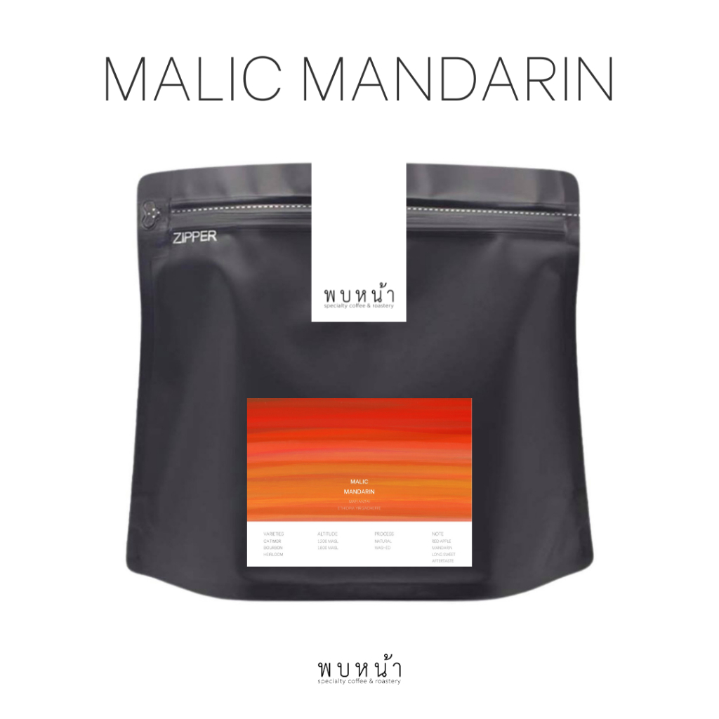 Pobnar เมล็ดกาแฟ Malic Mandarin Espresso Blend