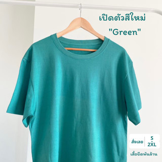 เสื้อยืด เสื้อสีเขียว เสื้อคอตตอล