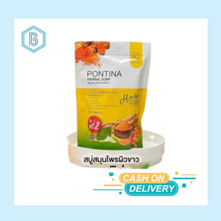 Pontina herbal soap สบู่พรทิน่า