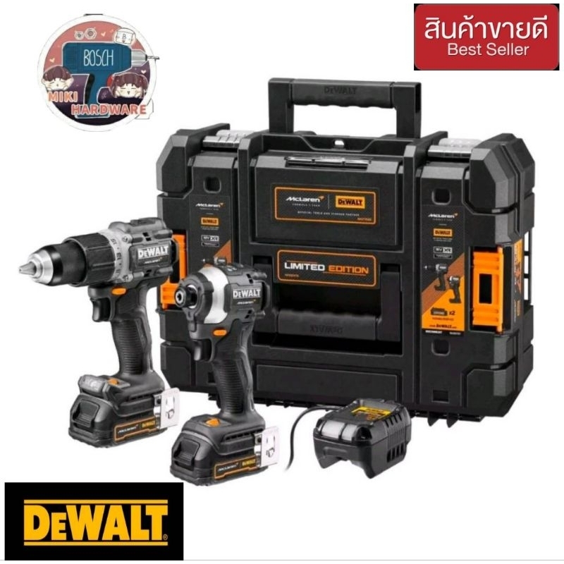 DEWALT DCK200ME2GT ชุดคอมโบสว่านกระแทกและไขควงกระแทกไร้สายไร้แปรงถ่าน 18V  Limited McLaren ของแท้100