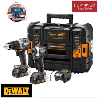 DEWALT DCK200ME2GT ชุดคอมโบสว่านกระแทกและไขควงกระแทกไร้สายไร้แปรงถ่าน 18V  Limited McLaren ของแท้100%