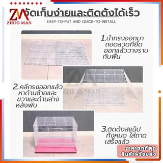 กรงนก กรงนกหงส์หยก กรงกระต่าย พื้นที่ขนาดใหญ่50*35*35cm พับได้ พร้อมคอนเกาะ ถ้วยน้ำ ถ้วยอาหาร ถาดสุ่มสี
