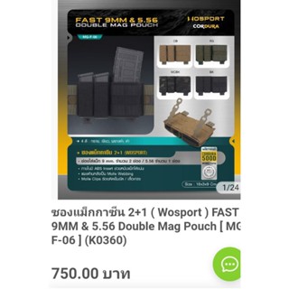 ซองแม็กกาซีน 2+1 (Wosport) FAST 9MM &amp; 5.56 Double Mag Pouch (K0360)