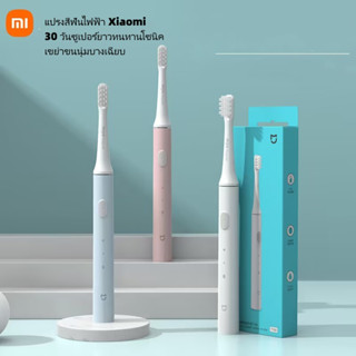 แปรงสีฟันไฟฟ้า xiaomi mijia / แปรงสีฟันไฟฟ้าอ่อนสำหรับผู้ใหญ่ / อัตโนมัติ T100 Sonic Long Long End / ของแท้อย่างเป็นทางก