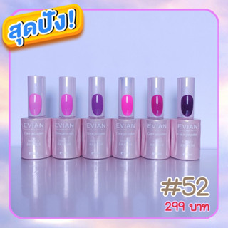 เช็ทโปร 6 ขวด สีทาเล็บเจลขวดชมพู