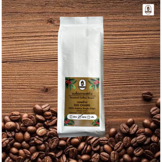 Roast On Earth เมล็ดกาแฟ Arabica 100% จากดอยช้าง ชนิดคั่วกลาง เกรดพรีเมี่ยม ขนาด 250กรัม