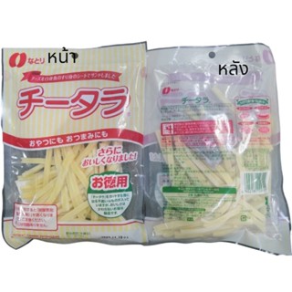 ทาโร่ชีส ห่อใหญ่ 130 กรัม จากญี่ปุ่น ปลาเส้น ท่าโร่ ขนมญี่ปุ่น Natori Cheese Taro