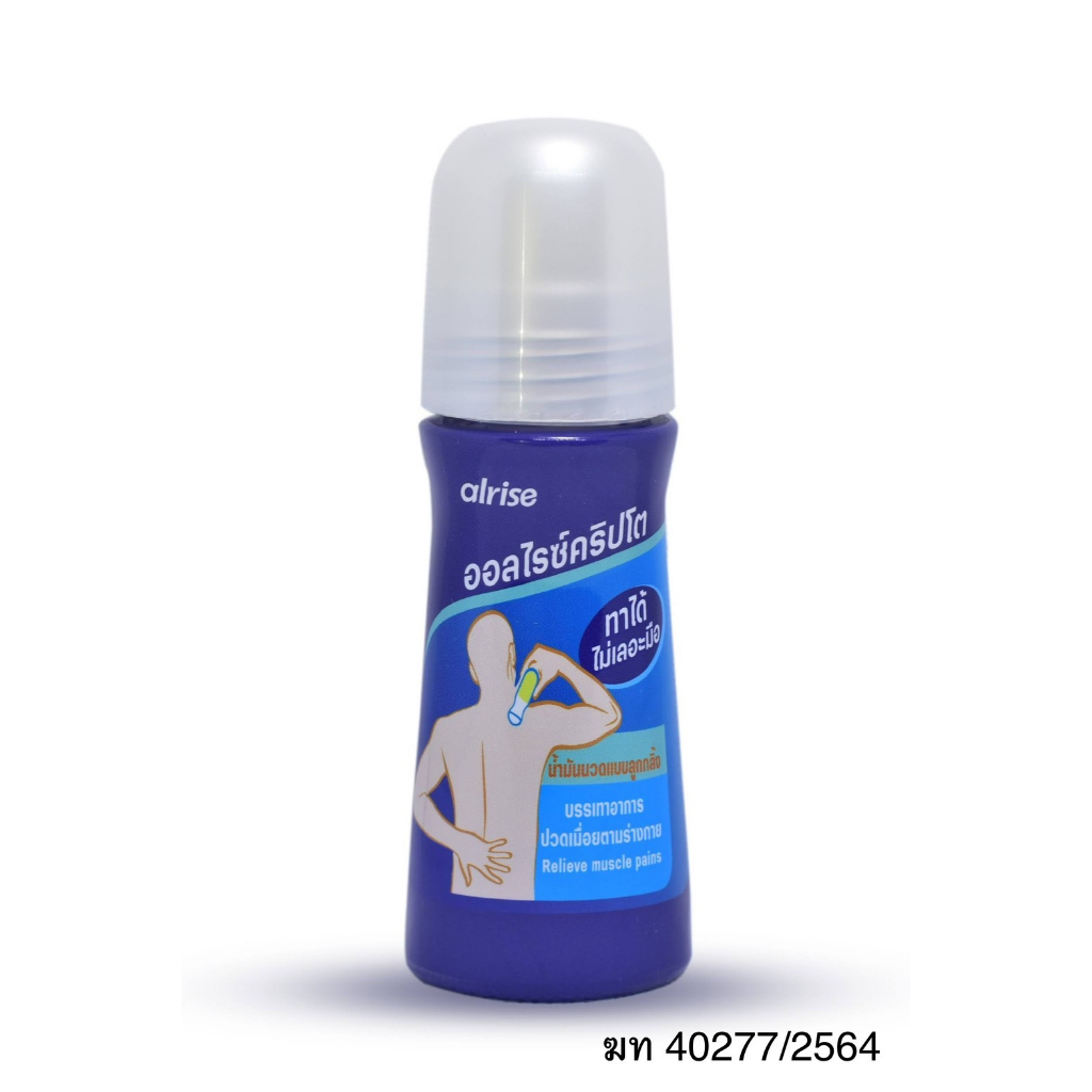 Alrise Crypto Roll On Roller ออลไรซ์ คริปโต โรลออนแบบลูกกลิ้ง สูตรเย็น บรรเทาอาการปวด เมื่อยล้า 30ml
