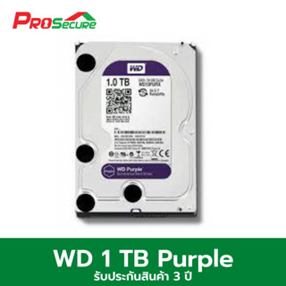 WD 1 TB Purple ฮาร์ดดิสก์ เครื่องบันทึก รับประกัน 3 ปี