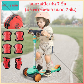 หมวกกันน็อคเด็ก สนับมือ สนับเข่า สนับศอก helmet kids หมวกกันน็อคสเก็ตบอร์ด 2 ขวบขึ้นไป