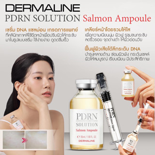 ✨พร้อมส่ง✨ ✨dermaline poen solution✨  ขนาด 35 ml