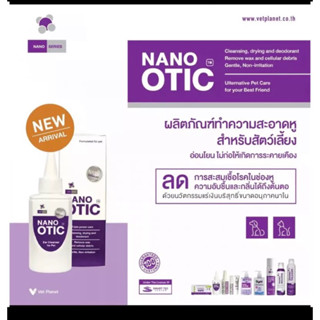 Nano Otic 120 ml นาโน โอติก น้ำยาเช็ดหู น้ำยาล้างหู ทำความสะอาดช่องหู สุนัข แมว