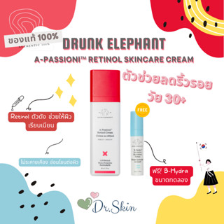 พร้อมส่ง !! Drunk Elephant - A-Passioni Retinol Skincare Cream 30ml. + B-Hydra Intensive Hydration serum 3 ml.