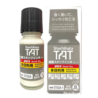 น้ำหมึก Shachihata STSGA-1 White 55ml.