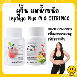 [ส่งฟรี] อาหารเสริมลดน้ำหนัก ควบคุมน้ำหนัก ลดการอยากอาหาร เพิ่มการเผาผลาญ เฟิร์มกระชับ สารสกัดจากส้มแขก กิฟฟารีน