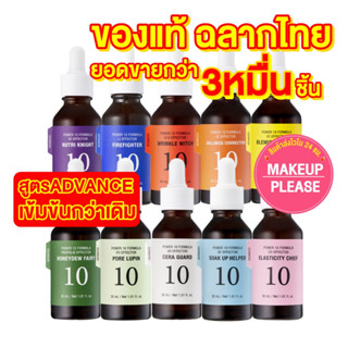 ส่งช้า‼คืนเงิน💸ส่งไว🚀24ชม. [NEW] Its Skin Power 10 Formula Effector AD  [Advanced] 30ml เซรั่มอิทสกินสูตรใหม่