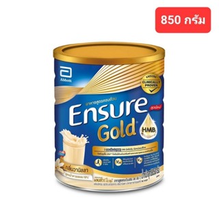 Ensure Gold เอนชัวร์ โกลด์ กลิ่นธัญพืช วานิลลา อัลมอนด์ ขนาด 400 กรัม, 850 กรัม