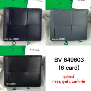 BOTTEGA Wallet 6 cards ของแท้ 100% [ส่งฟรี]