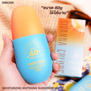 Sivanna Moisturizing Whitening Sunscreen spf40+ pa+++ 80g.  ซีเวนน่า มอยซ์เจอร์ไรซิ่ง ไวท์เทนนิ่ง ซันสกรีน ครีมกันแดด